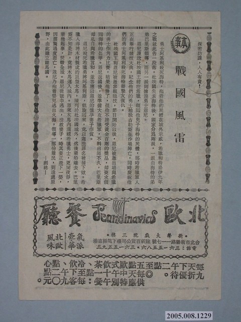 《牢獄風雲》電影廣告單 (共2張)