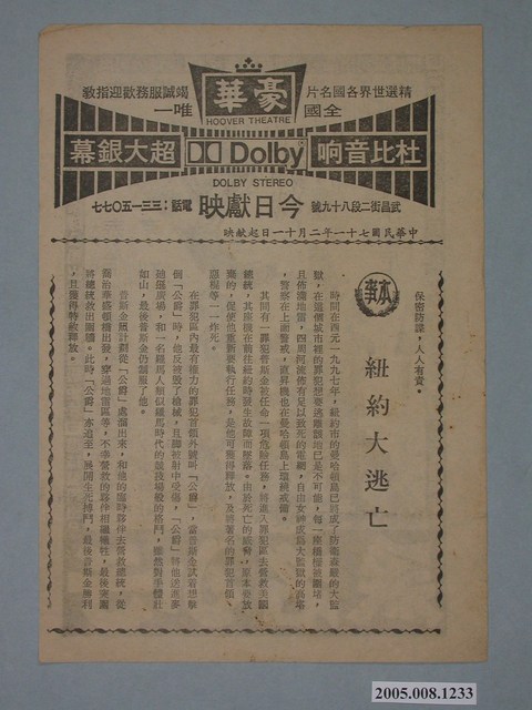 《無名小子》電影廣告單 (共2張)