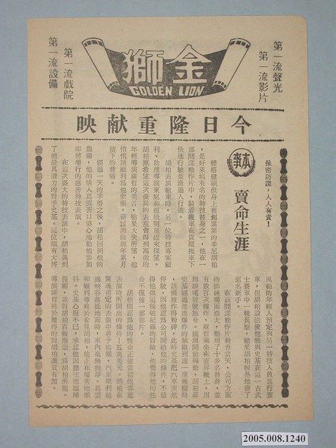 《灰姑娘》電影廣告單之2 (共2張)