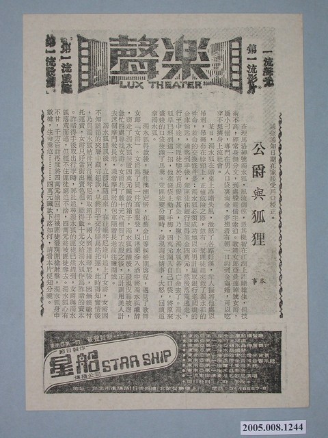 《你別害我》電影廣告單 (共2張)