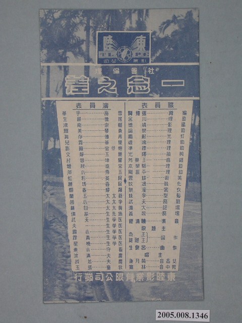 《一念之差》電影本事 (共26張)