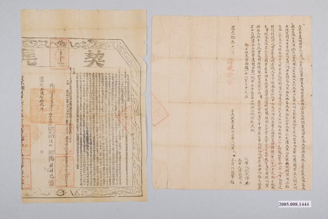 道光10年江周氏等立杜賣盡根田契與契尾 (共1張)