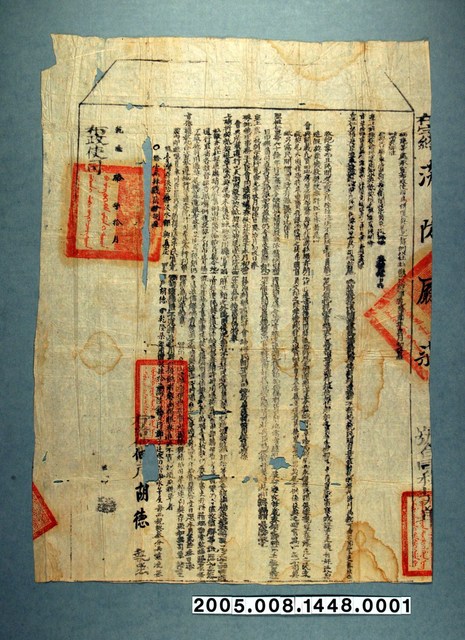 乾隆7年鄭子遷立賣田契 (共1張)