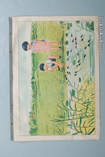 《こくご卷三》教學掛圖第九圖 (共1張)