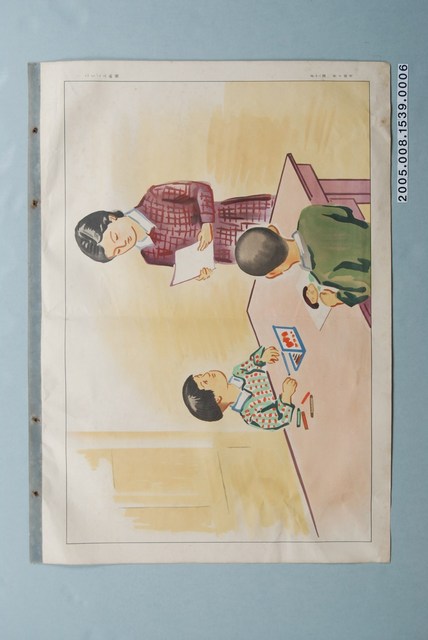 《こくご卷三》教學掛圖第十二圖 (共1張)