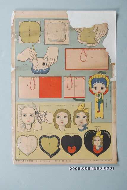 最新手藝示導掛圖：第二輯第七圖布片細工(二) (共1張)