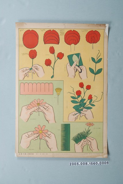 最新手藝示導掛圖：第二輯第十二圖皺紋紙(一) (共1張)