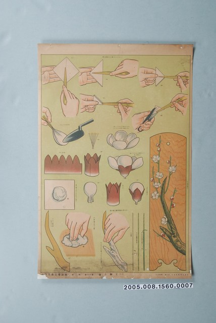 最新手藝示導掛圖：第二輯第十三圖皺紋紙(二) (共2張)