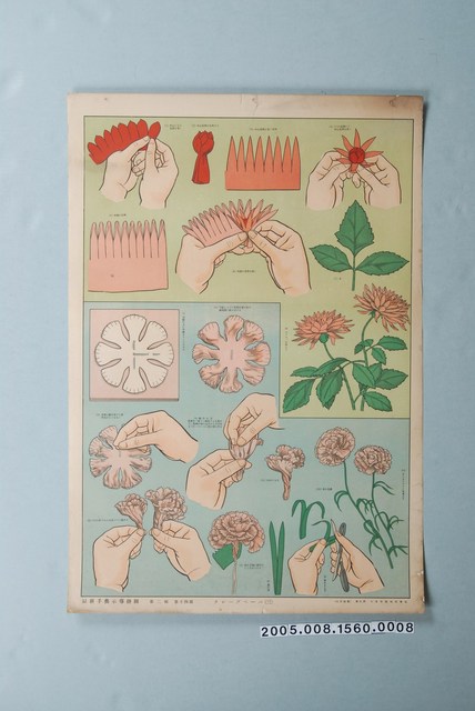 最新手藝示導掛圖：第二輯第十四圖皺紋紙(三) (共1張)