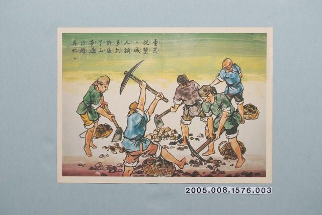 教學圖卡之宜蘭頭城開發故事 (共1張)