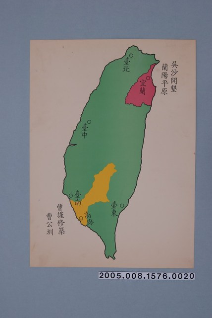 教學圖卡-臺灣圖 (共1張)