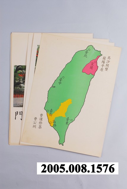 教具之教學圖卡 (共1張)