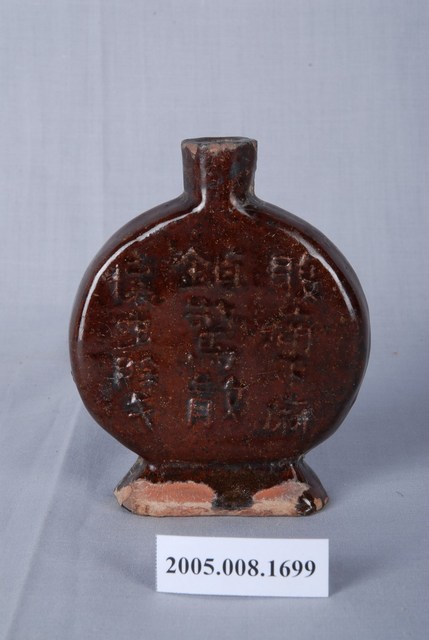 南投燒藥罐 (共2張)