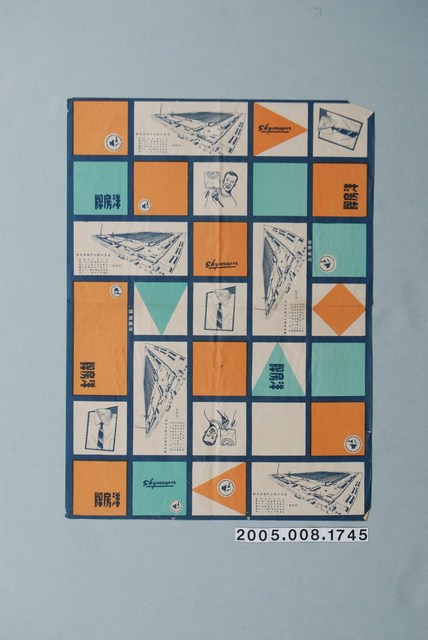 遠東紡織公司廠房鳥瞰海報 (共1張)