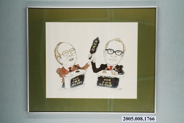 王丁泰政治漫畫原稿 (共1張)