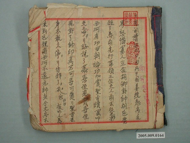 缺封面子弟戲平抄本 (共2張)