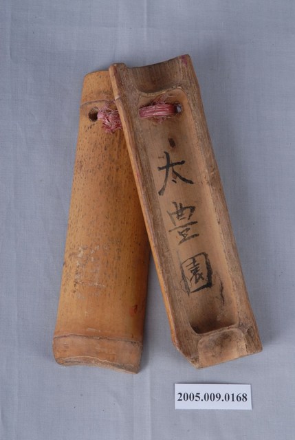 太豐園竹製響板一對 (共2張)