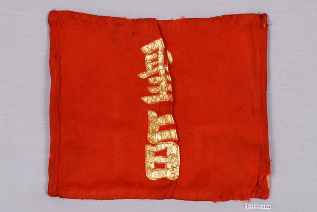 子弟戲道具紅布聖旨 (共2張)