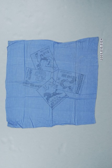 長春造紙廠股份有限公司贈布巾 (共1張)