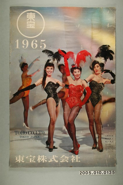 東寶歌舞團宣傳海報 (共1張)