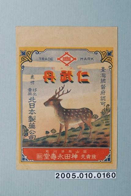 仁武丹廣告 (共3張)