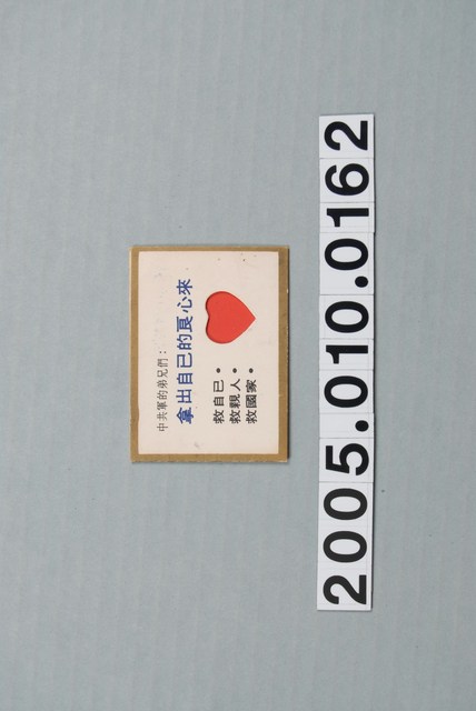 空飄大陸傳單 (共3張)