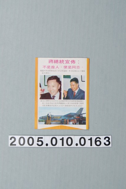 空飄大陸傳單 (共3張)