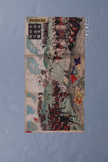 陸軍師團大萬歲澎湖島附近交戰之圖3幅1組 (共2張)