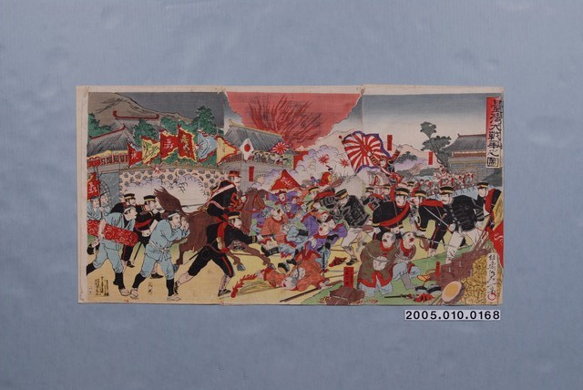 我軍臺灣府攻擊之圖3幅1組 (共2張)