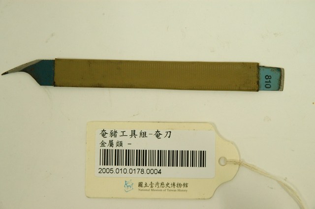 閹豬工具組之閹刀 (共3張)