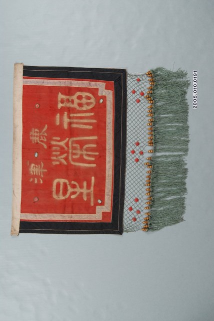 鹿津福榮星帶穗彩布 (共1張)