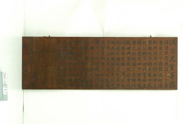 昭和16年彰化線西庄保正濤實先生退休紀念木匾 (共11張)