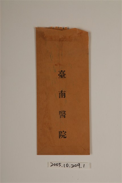 臺南醫院看護婦暨助產士講習所上課通知單信封 (共2張)