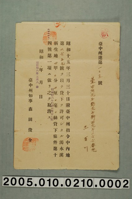 助產婦相關法規 (共2張)