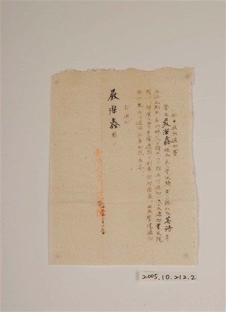 新生錄取通知書 (共1張)