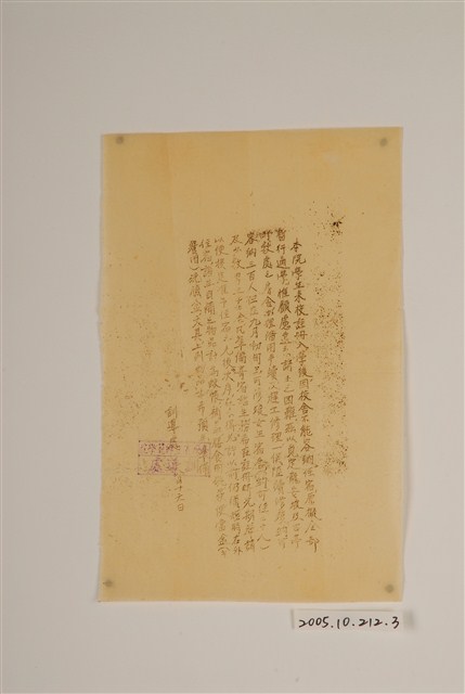 新生注意事項單 (共2張)