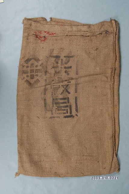 臺灣總督府米穀局麻袋 (共1張)