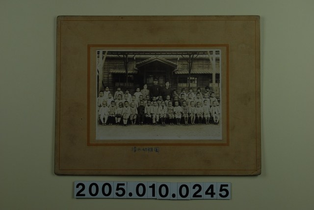 清水幼稚園師生合照 (共3張)