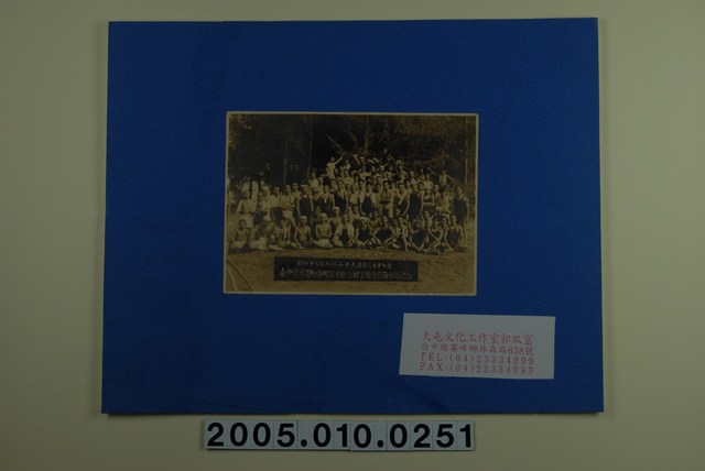 臺中警察署初音町保甲聯合壯丁團通霄海水浴紀念合影 (共3張)