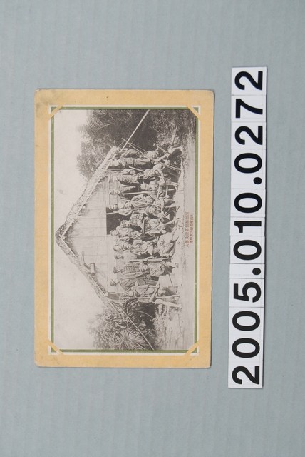 西鄉都督與其幕僚及原住民 (共4張)