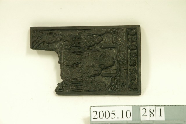 木刻前菁寮庄池府王爺印板 (共8張)