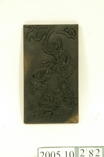 鬼差砍頭印版 (共8張)