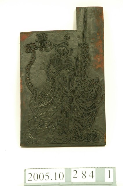 木製中部張天師符版 (共8張)