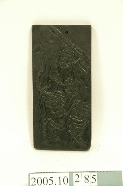 木製嘉義張天師符版 (共9張)