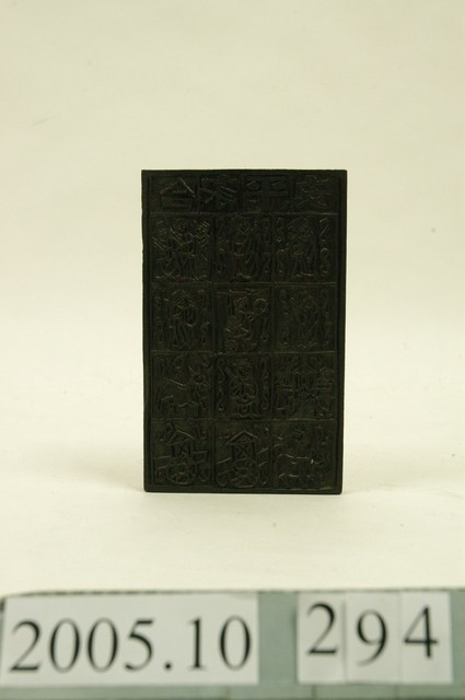 合家平安印版 (共9張)