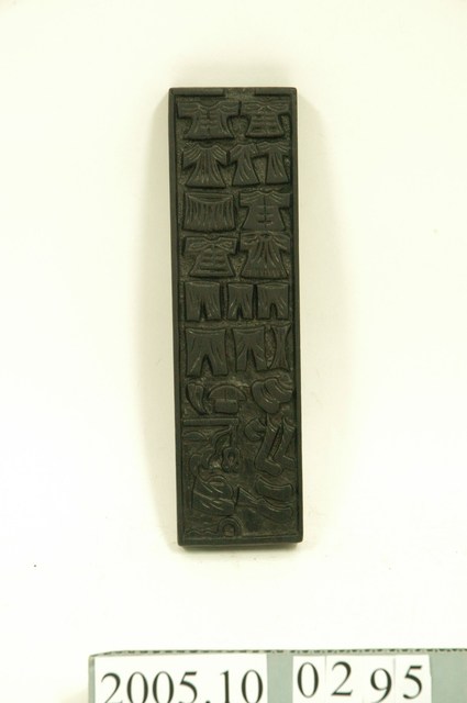 經衣印版 (共8張)