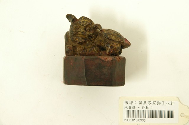 苗栗客家獅子八卦印版 (共4張)