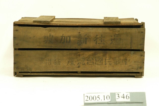 運送臺灣產桶柑木箱組 (共3張)