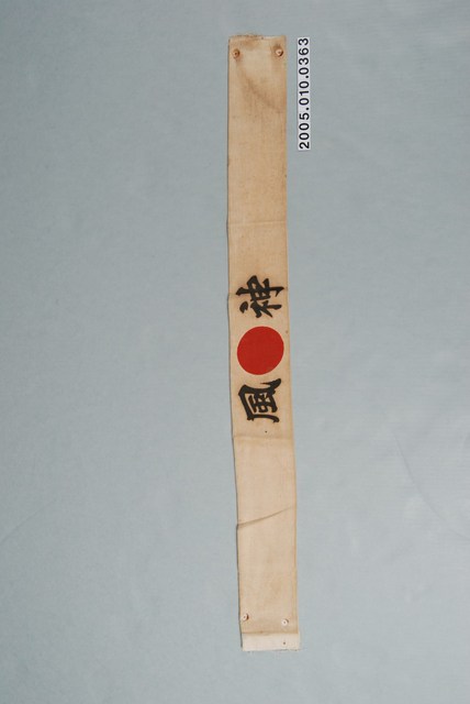 神風特攻隊頭巾 (共2張)