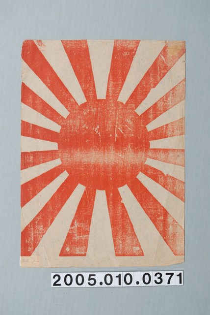 二戰日本陸軍聯隊旗- 藏品資料- 國立臺灣歷史博物館典藏網